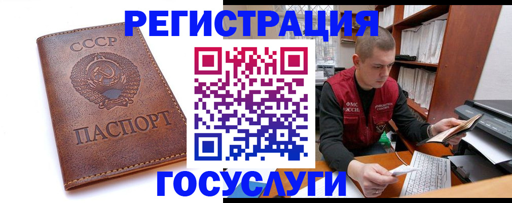 прописка для работы в Бабаево