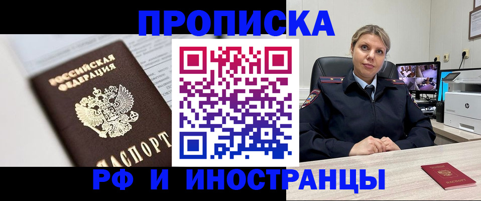 временная регистрация госуслуги в Бабаево