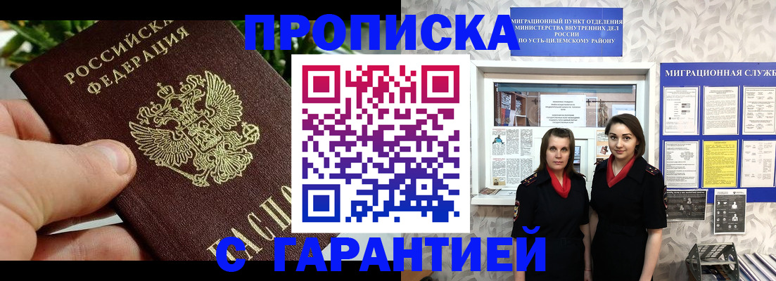 регистрация для школы в Бабаево